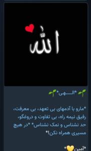 الهی آمین  یا رب العالمین 🌷 🌷 🌷 