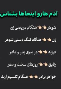 شناخت ادم ها 