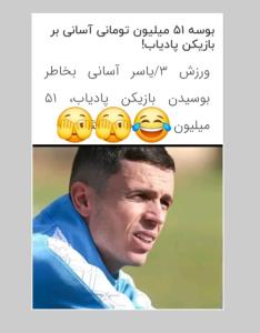 بوسیدن گرون شد مواظب باشید بیخودی بوس ندید😂