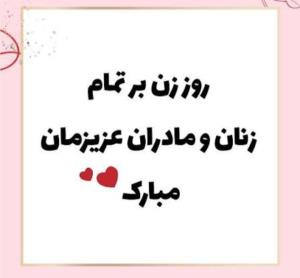 روزمون مبارک🌹🌹🌹🌹