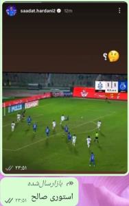 استقلال  ،ملوان 