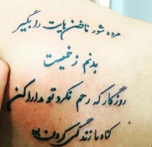 مرده‌شورناخن‌هایت‌رابگیربدنم‌زخمیست‌روزگارکه‌رحم‌نکردتومرارح