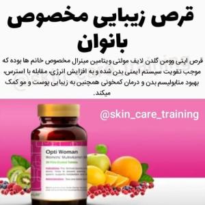 پیام سلامتی 