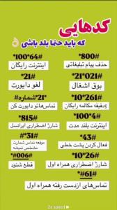 خود دانی 🙄☝️