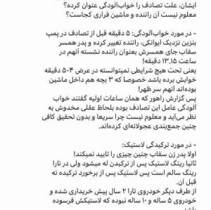 سقاب اصفهانی