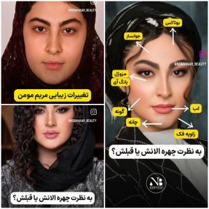 مسیر زندگی مریم 🤯🤯