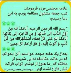 دعای پر فضیلت