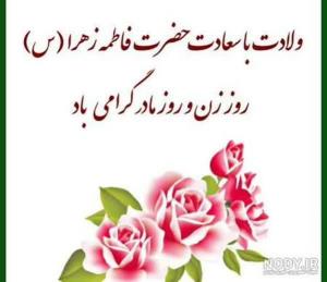 تبریک به مادران وطنم وشادی روح مادرای آسمانی ❤🖤🎂🎂🍰