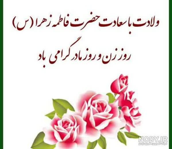 تبریک به مادران وطنم وشادی روح مادرای آسمانی ❤🖤🎂🎂🍰