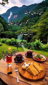 💝سللاااام صبح آدینتون بخیرو شادی 💝