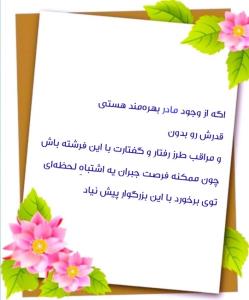 از فرصتی که داری حسابی استفاده کن 🫵