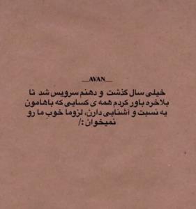 حقیقتیه که باور کردنش سخته...👌🏻