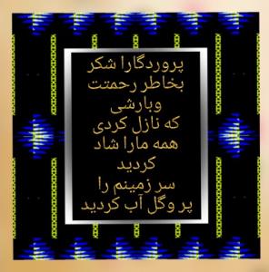 الحمد الله الحمدالله الحمدالله