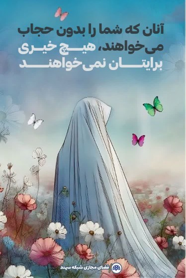 حجاب اسلامی 🌼🌹