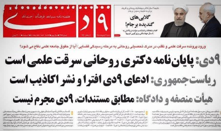 سرقت علمی 😯