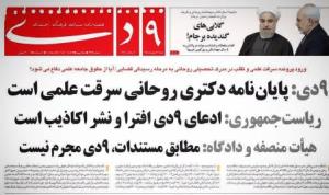 سرقت علمی 😯