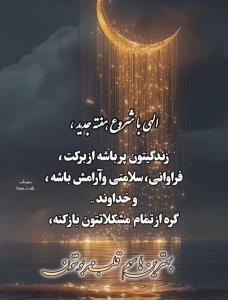 الهی آمین 🌺💫