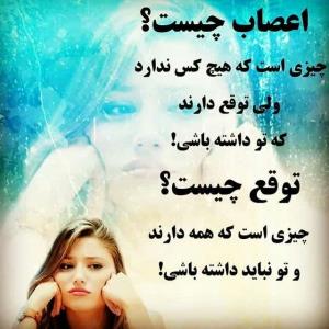 اعصاب‌چیست