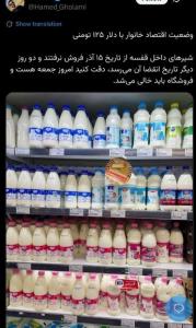 نگران نباش اینا برمیگرن کارخونه، پنیر و ماست میشن. 