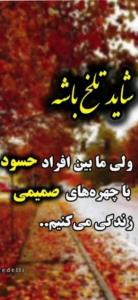 صفا باشه🌹📿📿