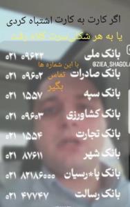 شماره های مهم