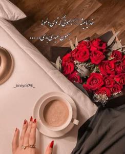 خدایا‌میشه‌همونی‌که‌تودلمونه‌بهمون‌عیدی‌بدی