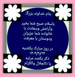 یا مولا علی