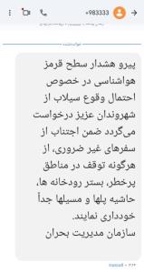 اگه خبری ازم نشد بدونین سیل منو با خودش برده 😂🤭