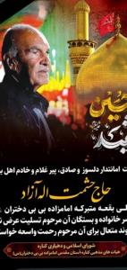 خادم بنت موسی بن جعفر 