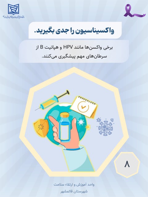 امیدعرب راههای پیشگیری از ابتلا بیماری ها