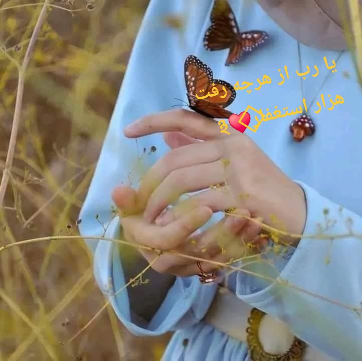 زور خدا از همه بیشتره خدا برات بخواد کافیه.