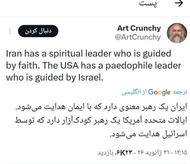 ❌️اینو دیگه ما نمیگیم اونا میگن 