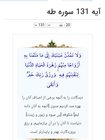 دوستان گرامی این آیه رو بخونین 🌺🌺🌺🌺