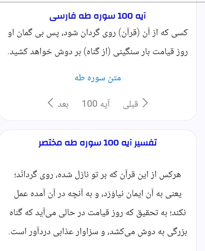 🌺🌺🌺🌺   دوستان گرامی حتماا این آیه رو بخونید 🌺🌺🌺