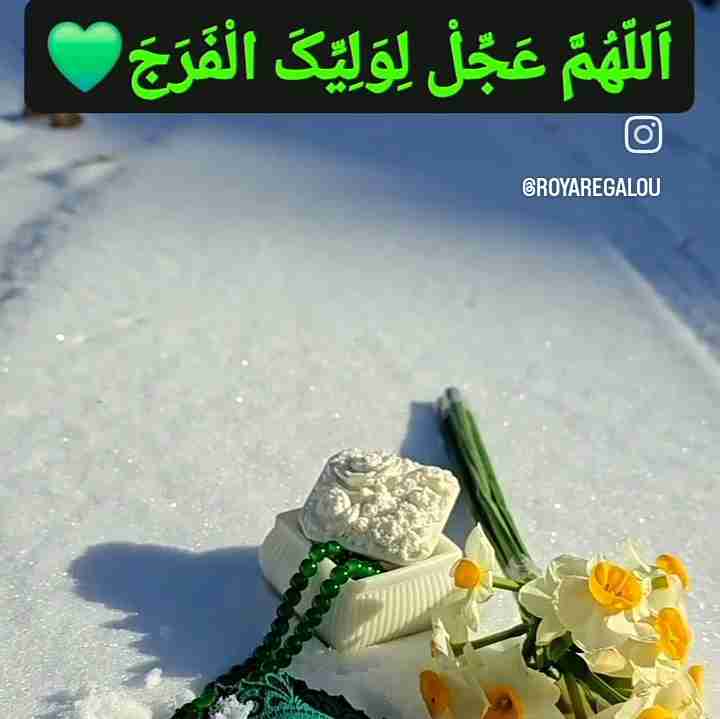 یاصاحب الزمان