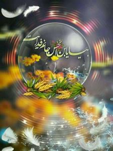 ❤اَللّٰهُم‌َّعَجِّلْ‌لِوَلیِّٖک‌َالفَرَج❤