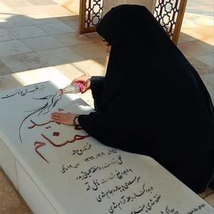 نامت همیشه جاویدان..از طرف مرســـــ💖ــــده