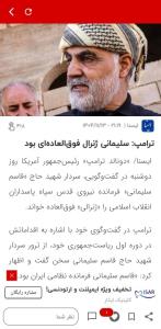 روحت شاد🥀 که نامت لرزه ای بر تن دشمن بود...