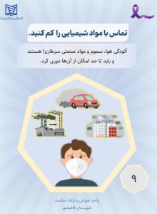 امیدعرب راههای پیشگیری از ابتلا بیماری ها