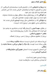 ❌️قضاوت با خودتان🤷‍♂️