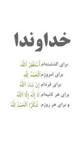 عاقبت بخیری همه...🕊