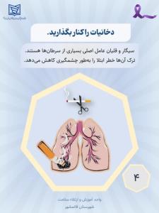 امیدعرب راههای پیشگیری از ابتلا بیماری ها