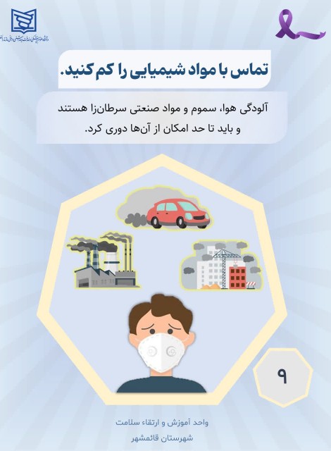 امیدعرب راههای پیشگیری از ابتلا بیماری ها