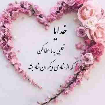 ربنا لاتزع قلوبنا بعد اذ هدیتنا وهب لنا من لدنک