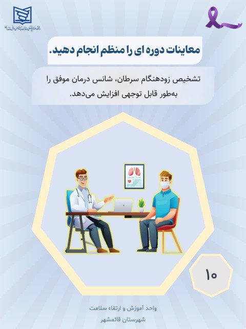 امیدعرب راههای پیشگیری از ابتلا بیماری ها