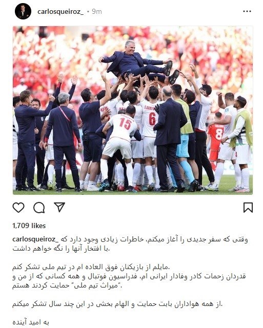 وداع رسمی کی‌روش با تیم‌ملی ایران