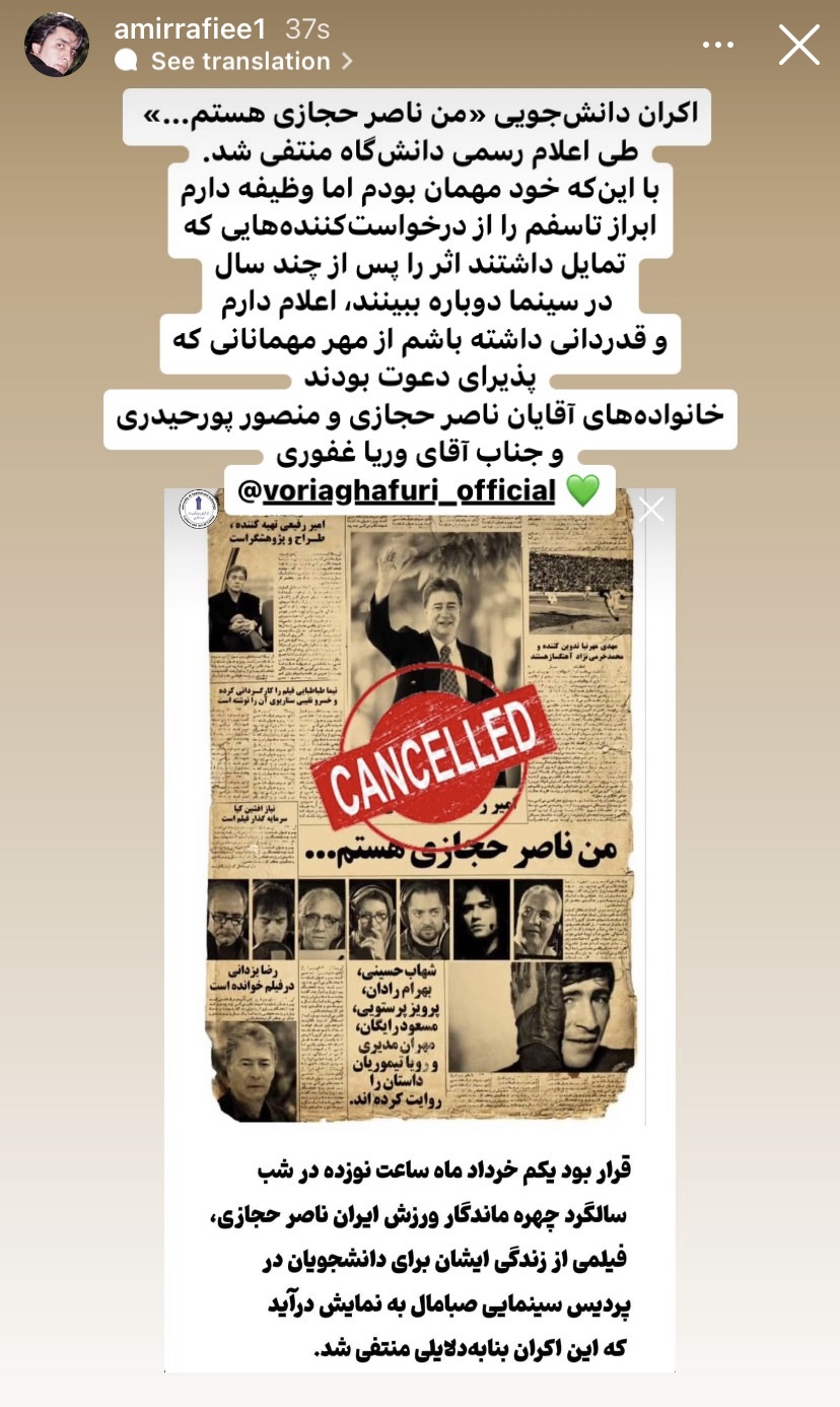  لغو اکران فیلم ناصر حجازی به‌خاطر وریا غفوری؟