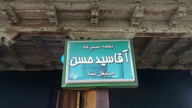 نوای حزن انگیز "حسین وای" در نی های لاهیجان دمیده می شود