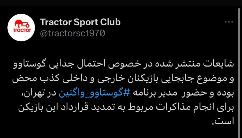 آخرین اخبار از نقل و انتقالات تابستانی لیگ برتر
