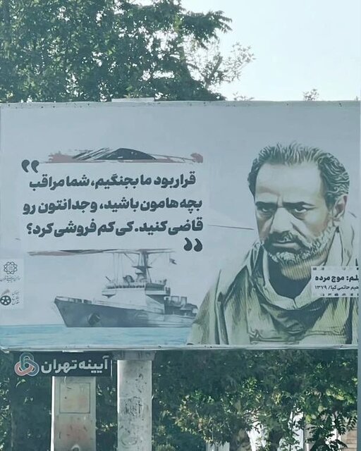 واکنش پرویز پرستویی به عکسش روی بیلبوردهای تهران